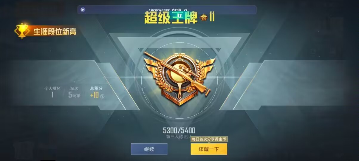 和平精英先行者透视直装 - ��׿���ƽ��Ӣ���ʷ����辅助预览图